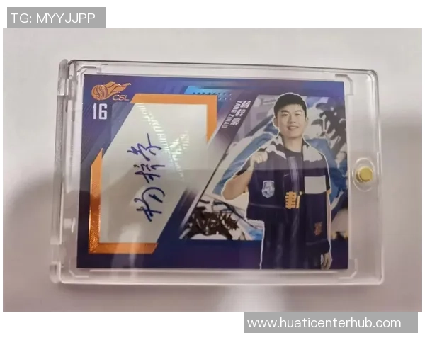 球星卡市场新宠杨瀚森亲笔签名卡正式发布引发热议